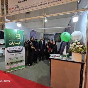 کیاران مد در نمایشگاه های بین المللی