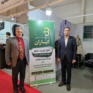 کیاران مد در نمایشگاه های بین المللی