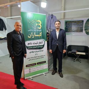 کیاران مد در نمایشگاه های بین المللی