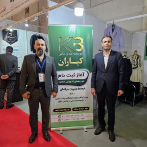 کیاران مد در نمایشگاه های بین المللی